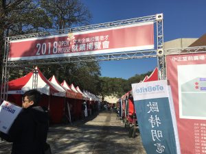 台湾交通大学の就活フェア