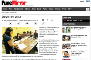 PUNEMIRRORの記事