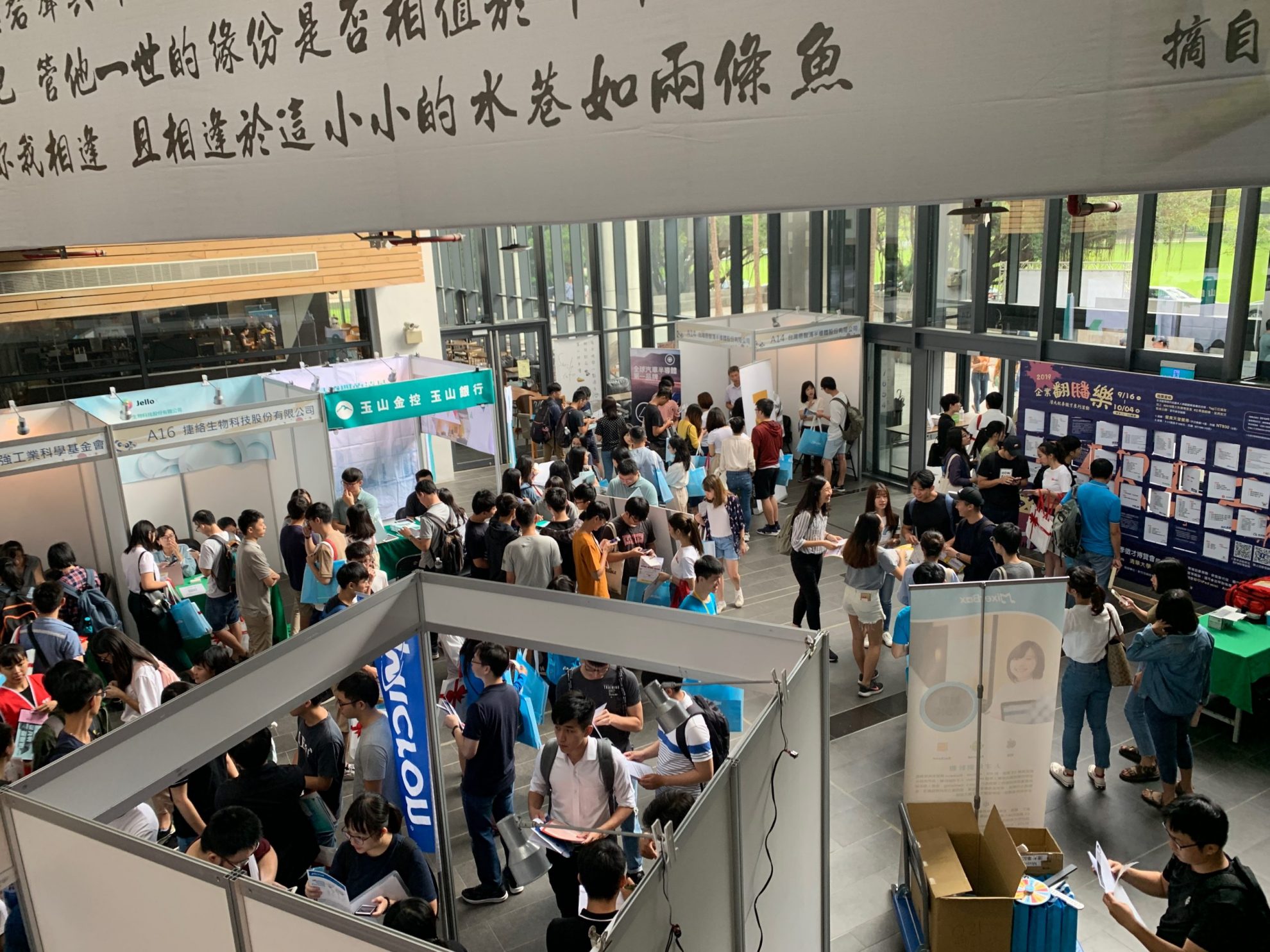 国立清華大学のジョブフェア