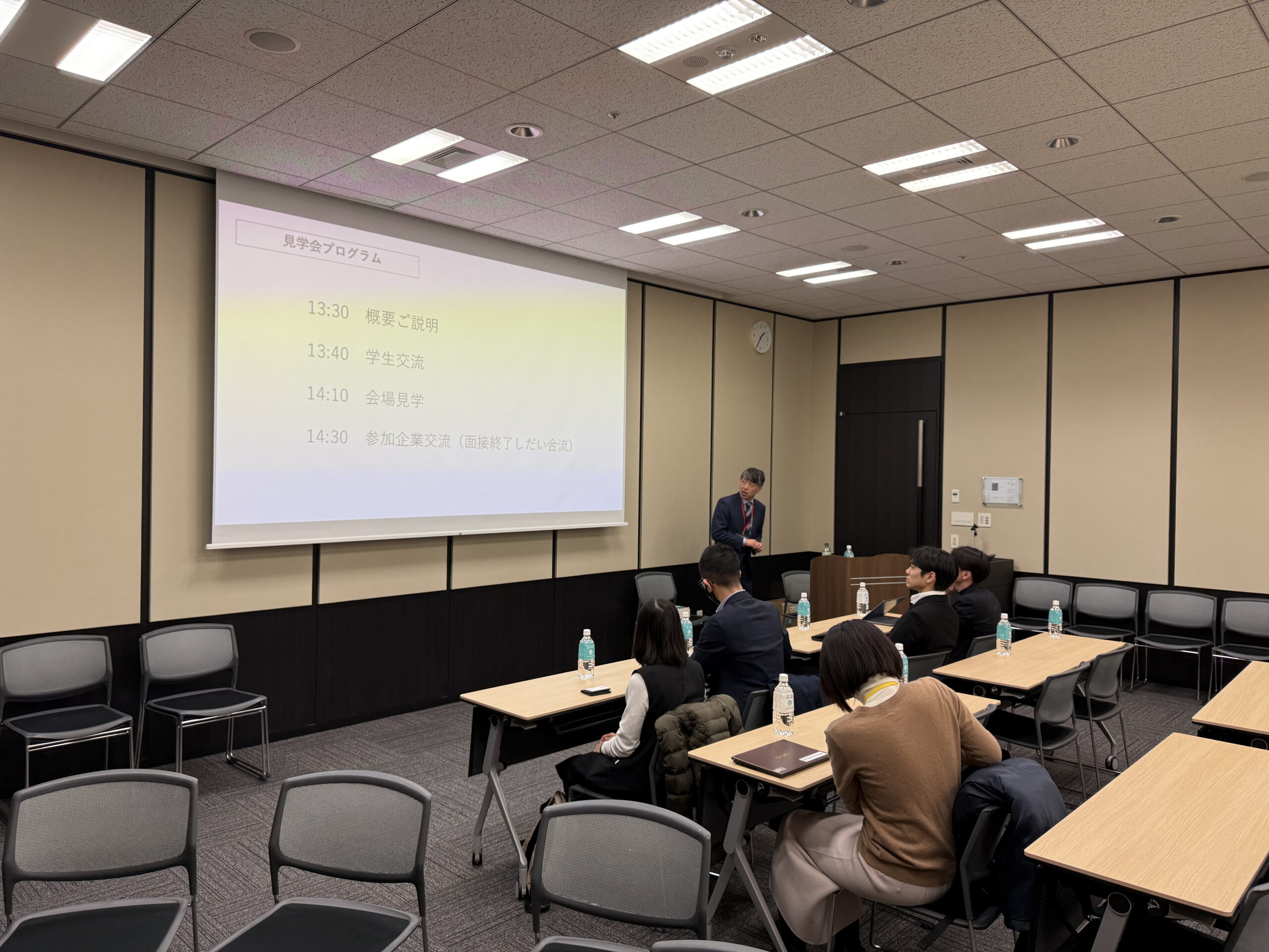 見学会