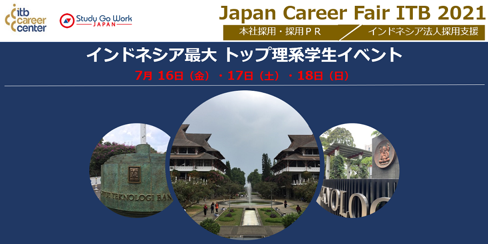 ITB-CareerFair-2021