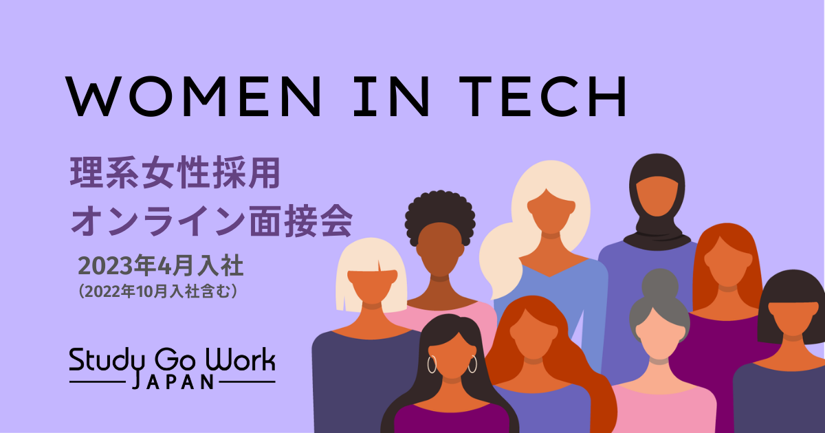 Women in Tech