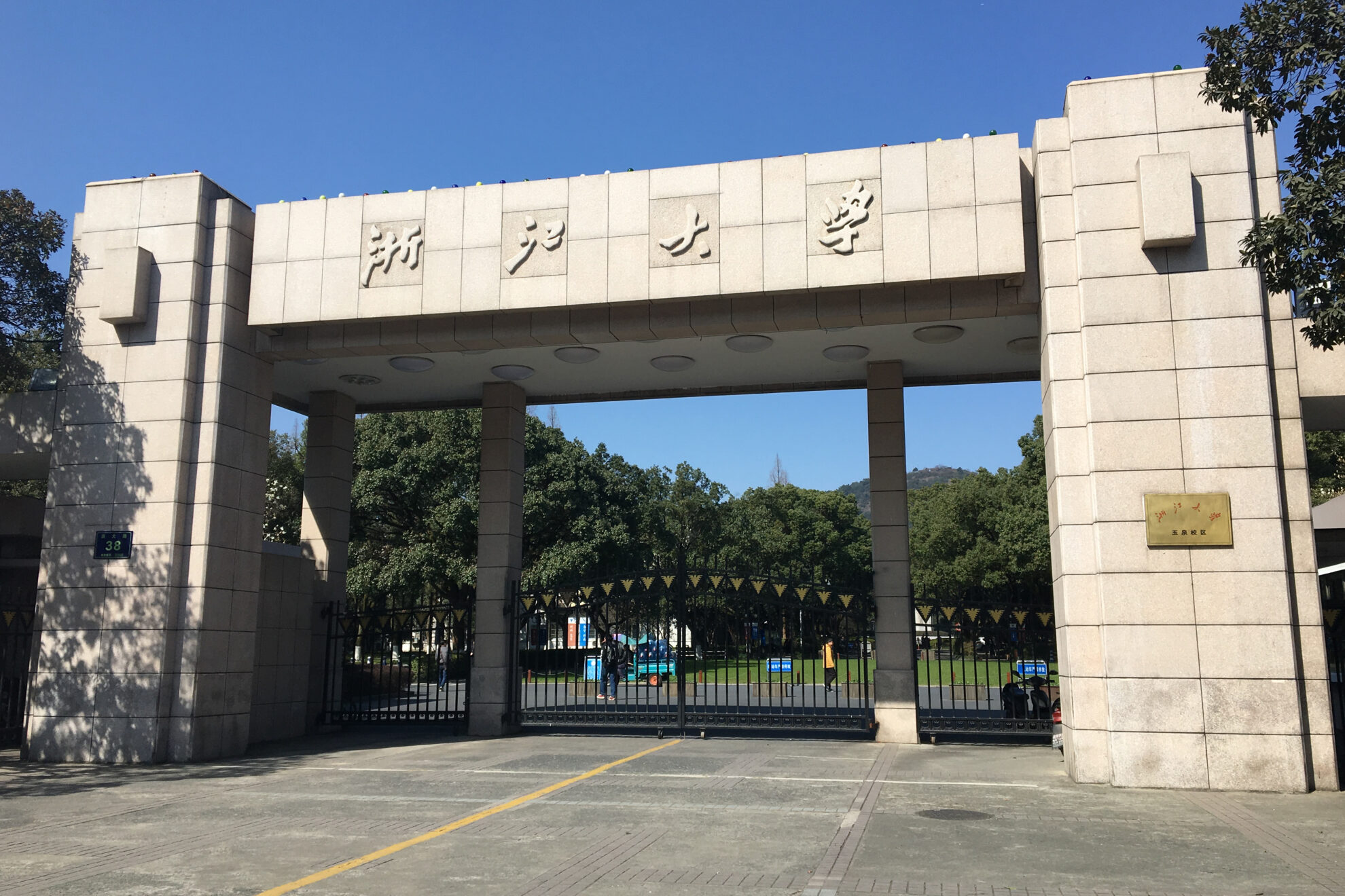 浙江大学正門