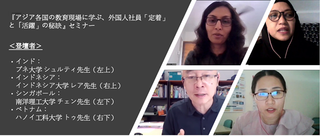書籍『外国人高度人材はこうして獲得する! ―「準備」「手続」「定着」の採用戦略』出版記念セミナーの様子