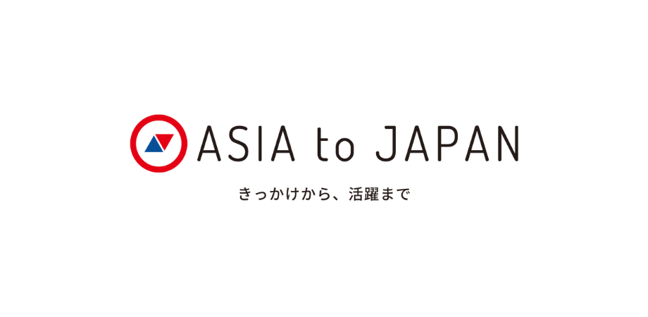 株式会社ASIA to JAPAN、広島県よりインド・チェンナイでのグローバル人材育成・確保支援事業「インド高度人材ジョブフェア運営業務」を受託
