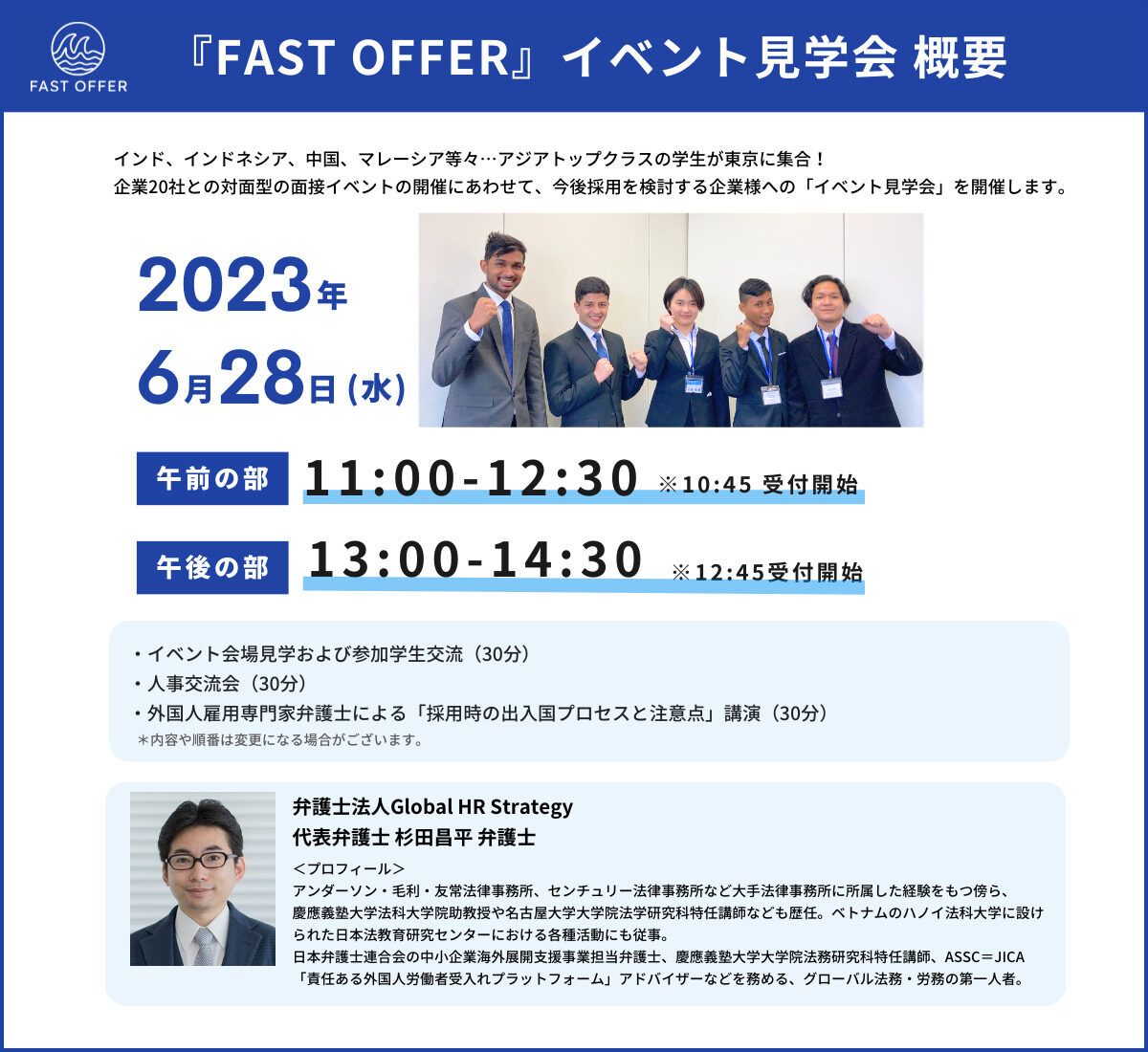 kengakukai202306