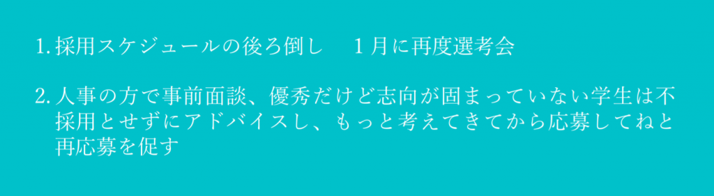 日本企業が優秀な日本人留学生を採用する2つのポイント