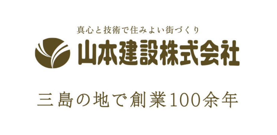 山本建設株式会社