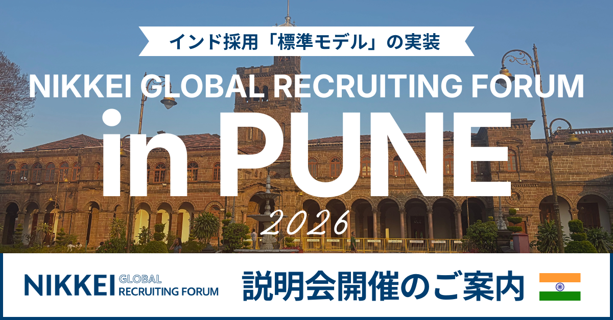 NIKKEI GLOBAL RECRUITING FORUM in PUNE 説明会